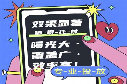 百度推广代运营公司成功案例：提升广告点击率的方法